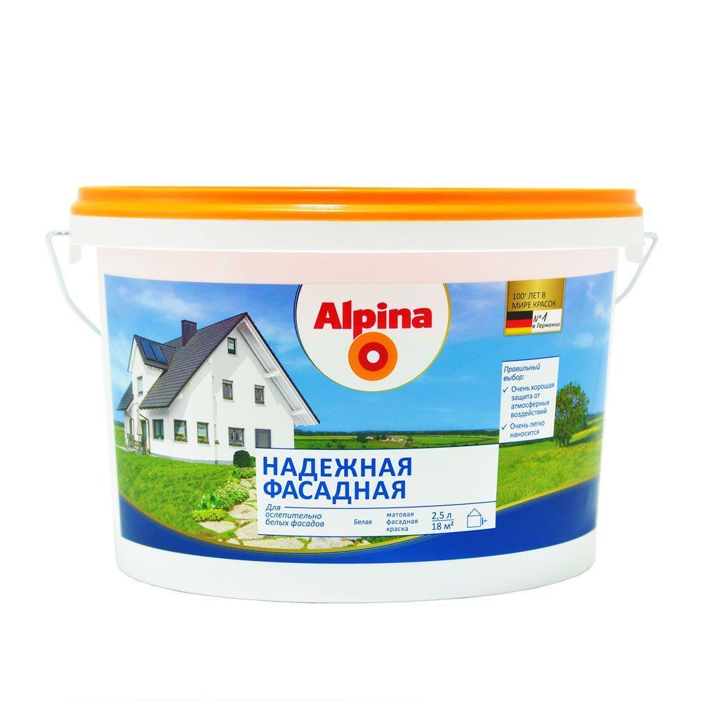 Краска Alpina Надежная фасадная 2,5 л. - фото 1 - id-p144099480