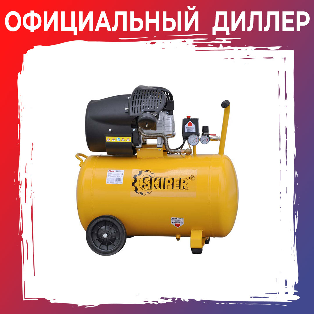 Компрессор SKIPER AR100V (ДО 440 Л/МИН, 8 АТМ, 100 Л, 230 В, 2.2 КВТ) - фото 1 - id-p144113588