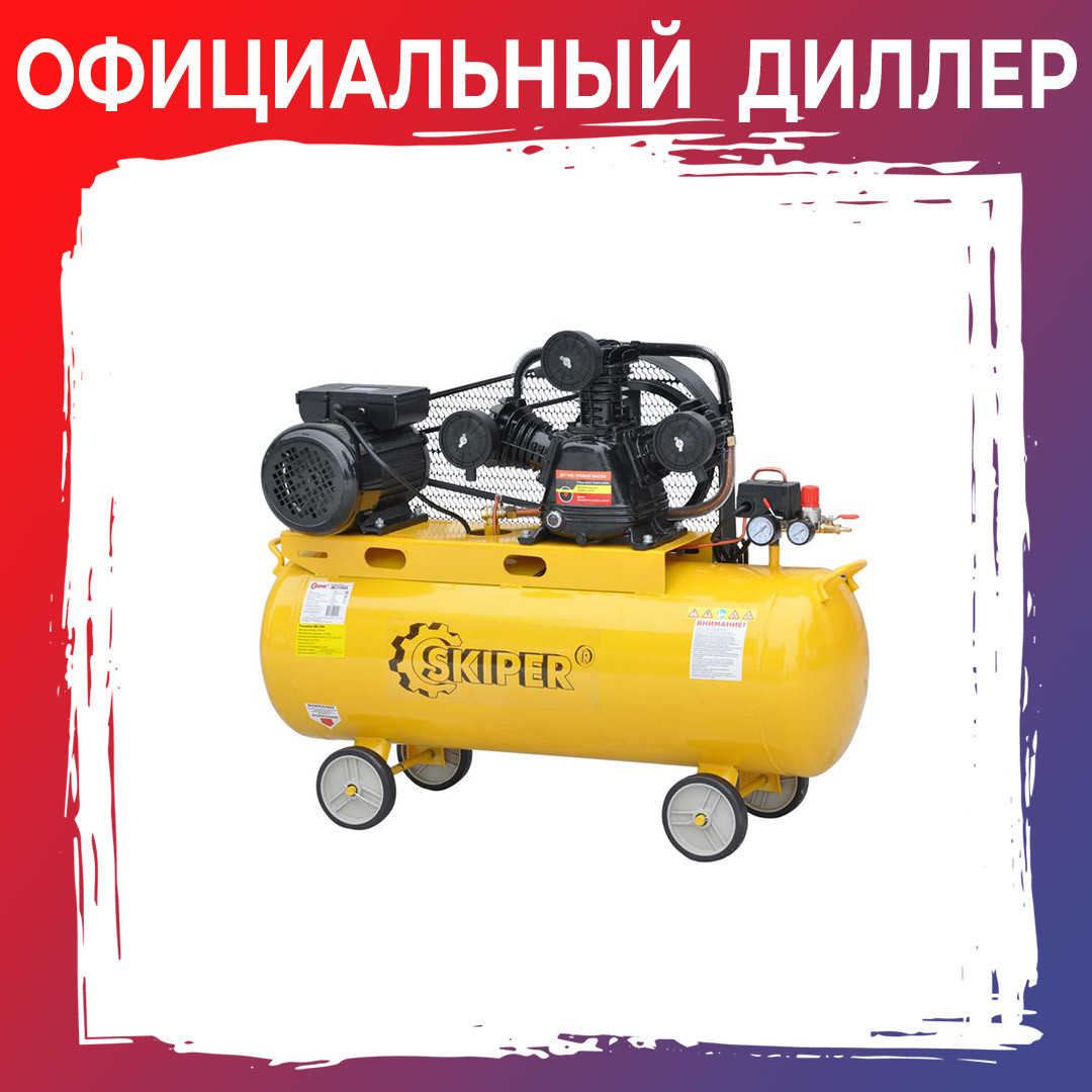 Компрессор SKIPER IBL3100В (ДО 600 Л/МИН, 8 АТМ, 100 Л, 380 В, 3.0 КВТ)