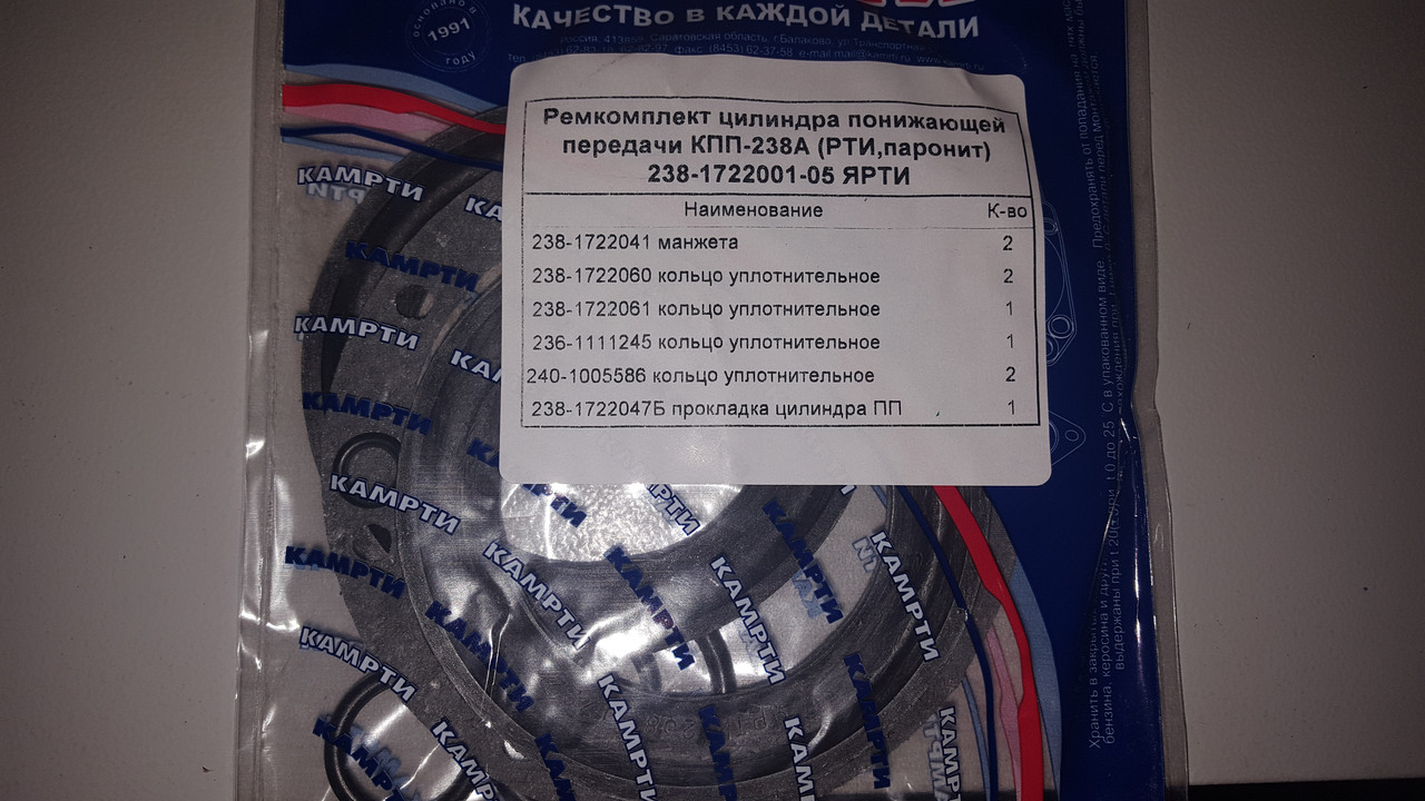 РК цилиндра механ. переключения пониж.передачи ЯРТ  238-1722001 