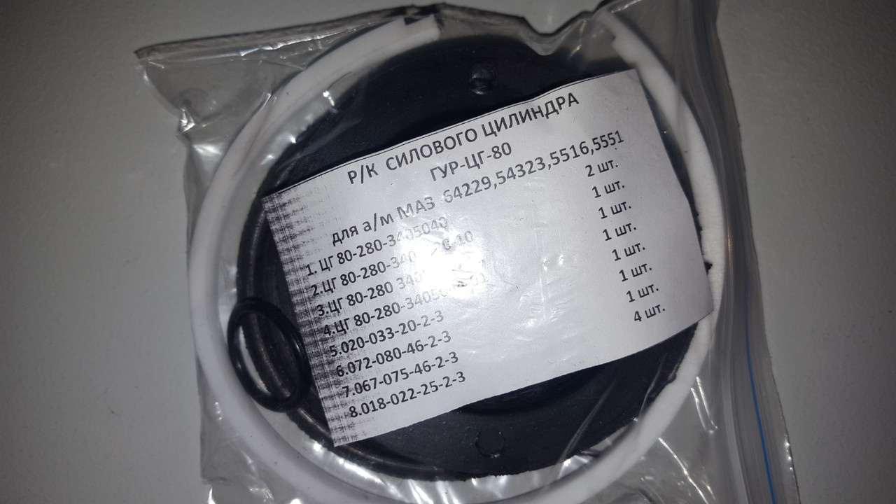 РК силового цилиндра ГУР ЦГ-80 + фторопласт  280-3405040 Ф