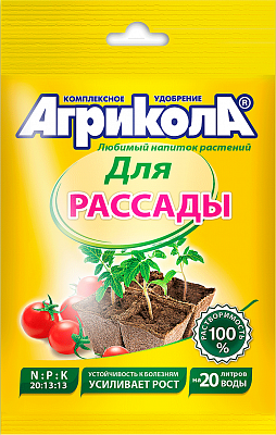 Удобрение Агрикола для рассады овощей и цветов, 50 г - фото 1 - id-p144146376