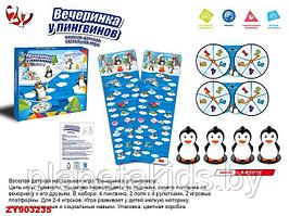 Настольная игра "Вечеринка у пингвинов", арт.ZYB-B3071 ZYB-B3071