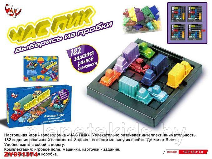 Логическая настольная игра "Час пик", арт. ZYB-B3007