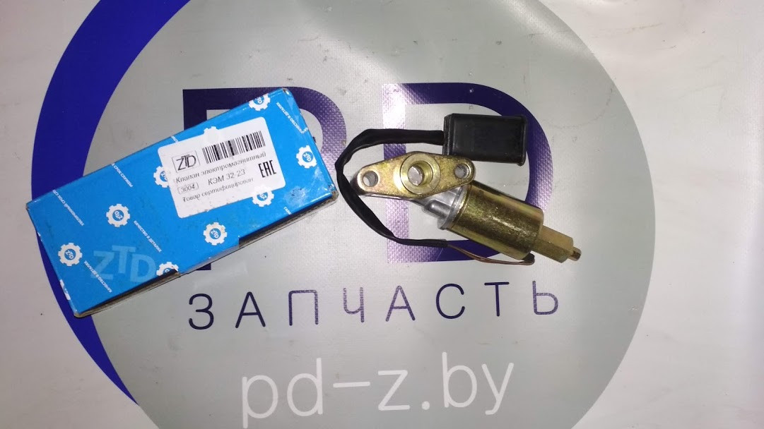 КЭМ 32-23 клапан электромагнитный