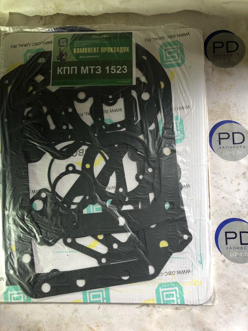 Комплект прокладок КПП МТЗ-1523 (15 позиций) - фото 1 - id-p144116555