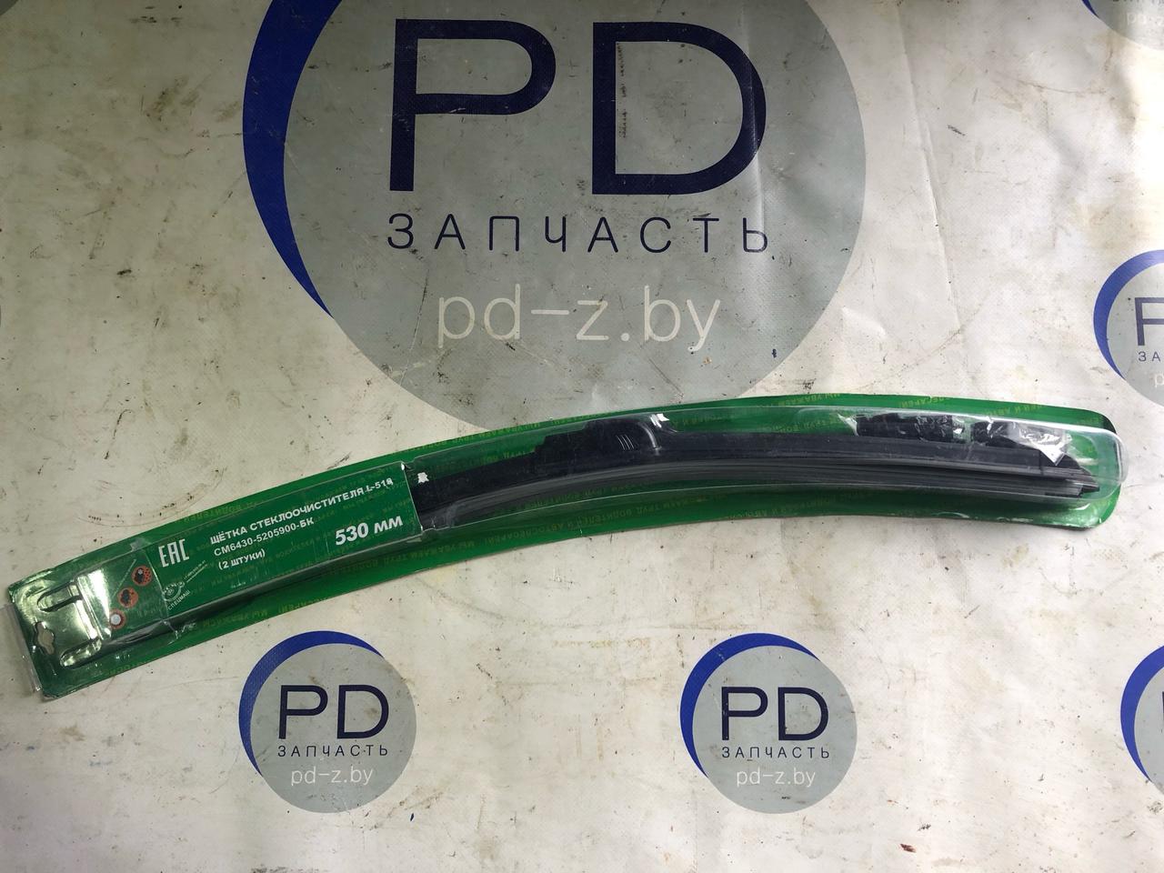 Щетка стеклоочистителя МАЗ,н/о L-530мм 6430-5205900