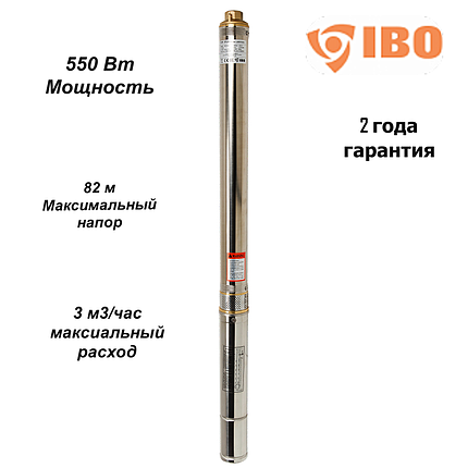 Антипесковой!!! Скважинный центробежный насос IBO 3" Ti20 кабель 20м, 550Вт, фото 2