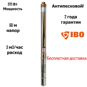 Антипесковой!!! Скважинный центробежный насос IBO 3" Ti15 кабель 20м, (3м3/час,370Вт,60м)