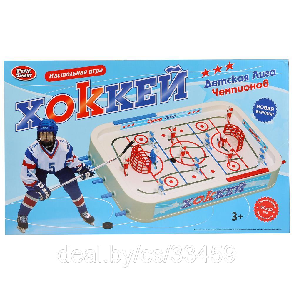 Настольная игра Play Smart "Хоккей" Детская Лига Чемпионов   50*32 см  Новая версия!