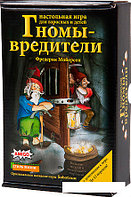 Настольная игра Стиль Жизни Гномы-вредители