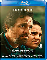 Я знаю, что это правда (1-й Сезон) (BLU RAY Сериал)