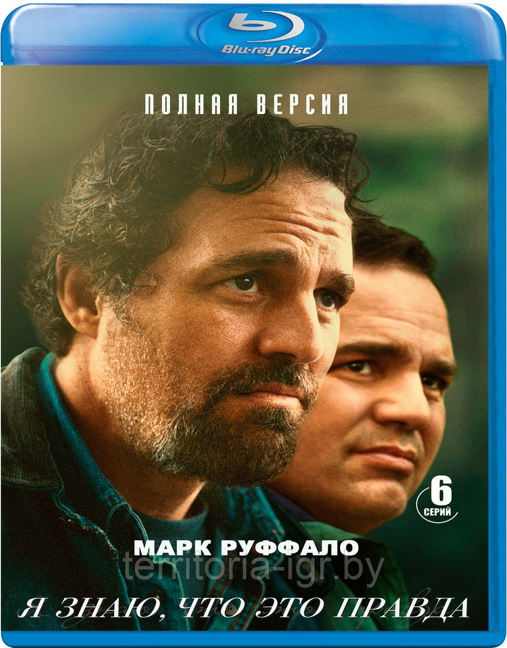 Я знаю, что это правда (1-й Сезон) (BLU RAY Сериал)