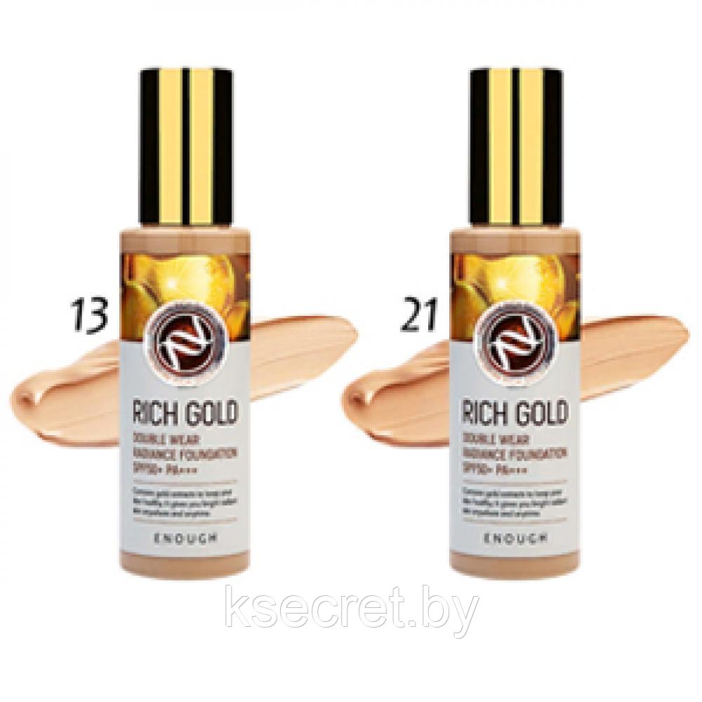 [ENOUGH] Тональный крем д/лица Золото Rich Gold Double Wear Radian Found. SPF50+ PA +++(21) 100 мл - фото 3 - id-p144268336