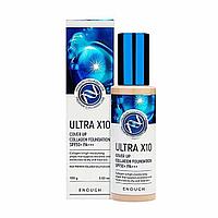 [ENOUGH] Тональный крем для лица КОЛЛАГЕН Ultra X10 Cover Up Collagen Foundation SPF50+ PA+++ (21),