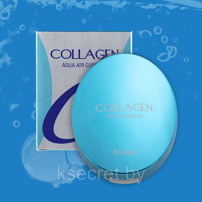 [ENOUGH] Тональный кушон КОЛЛАГЕН Collagen Aqua Air Cushion SPF50+ PA+++ (13), 15 гр - фото 2 - id-p144272815