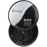 [ESTHETIC HOUSE] Гидрогелевые патчи для глаз ЧЕРНАЯ ИКРА Black Caviar Hydrogel Eye Patch, 60 шт