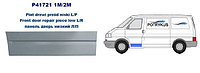 ЖЕЛЕЗО ДВЕРИ (ЛЕВОЙ) Volkswagen Transporter IV 09.1990-04.2003, PVW88010AL