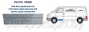 ЖЕЛЕЗО ДВЕРИ (ЛЕВОЙ) Volkswagen Transporter IV 09.1990-04.2003, PVW88010AL