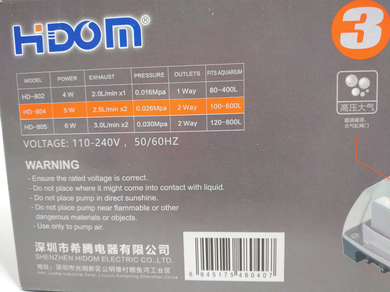 Компрессор Hidom HD-804 двухканальный с регулятором 100-600л. - фото 8 - id-p144295645
