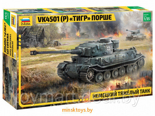 Сборная модель - Немецкий танк Тигр Порше, Звезда 3680з - фото 1 - id-p144305979