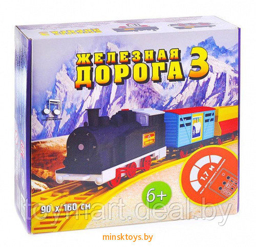 Железная дорога-3 игровой набор, ОМ-00192