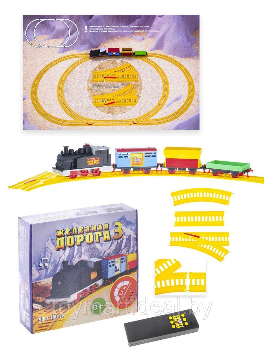Железная дорога-3 игровой набор, ОМ-00192 - фото 2 - id-p144306009