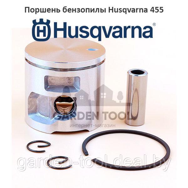 Поршень бензопилы Husqvarna 455
