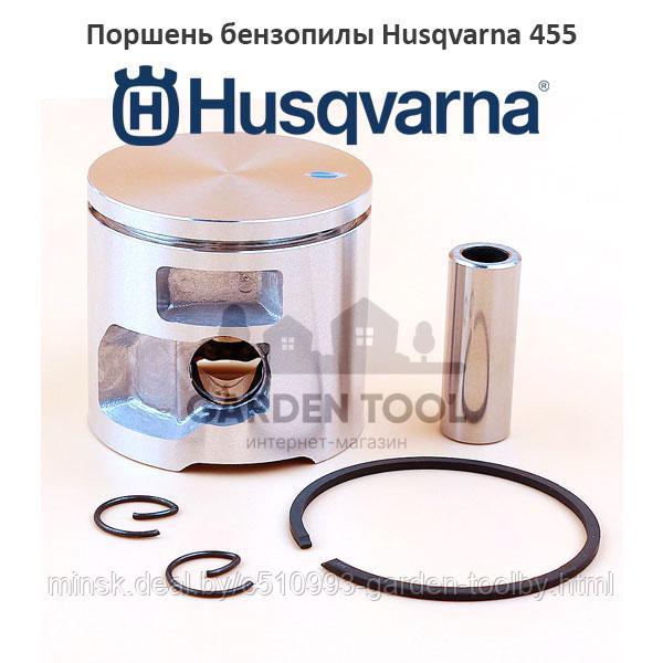 Поршень бензопилы Husqvarna 455 - фото 1 - id-p144308324