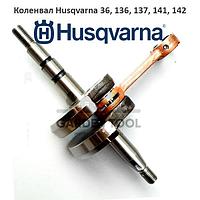 Коленвал бензопилы Husqvarna 36, 136, 137, 141, 142