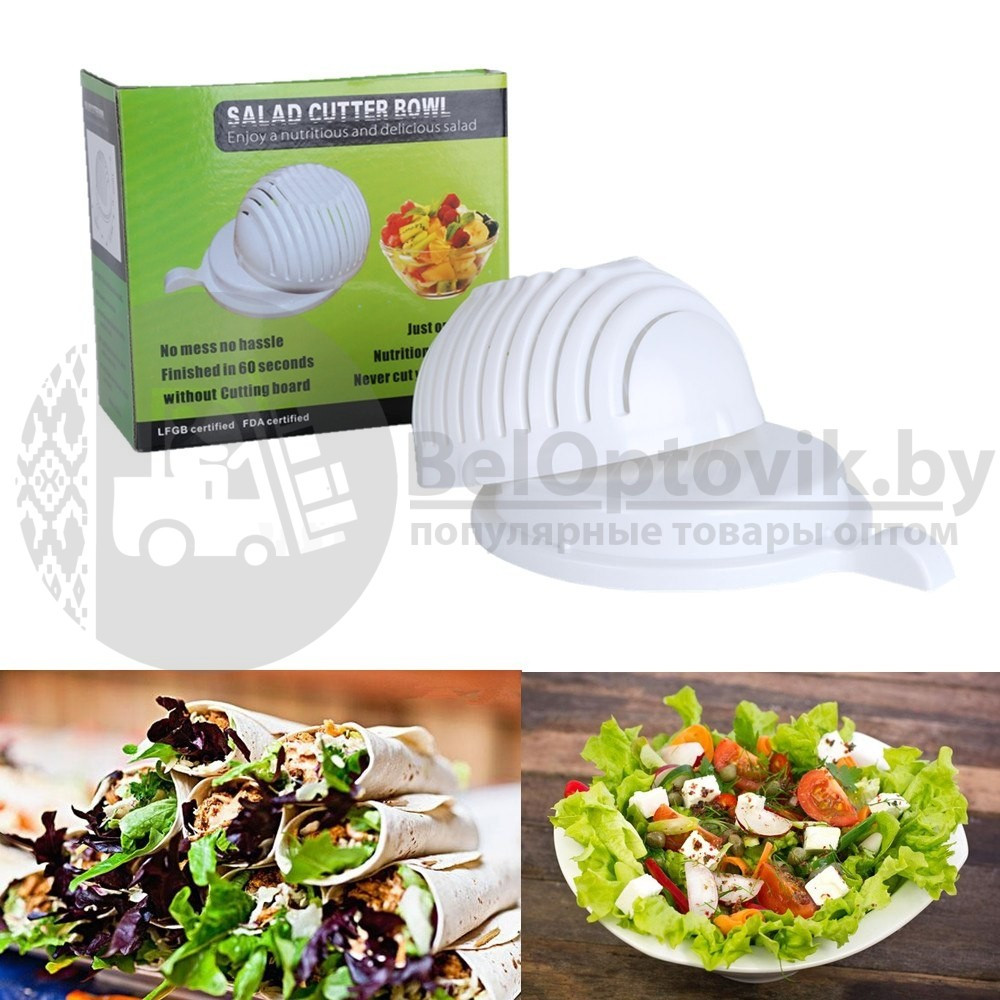 Салатница - овощерезка 2 в 1 Salad Cutter Bowl (чаша для нарезки овощей и салатов) - фото 3 - id-p109390269