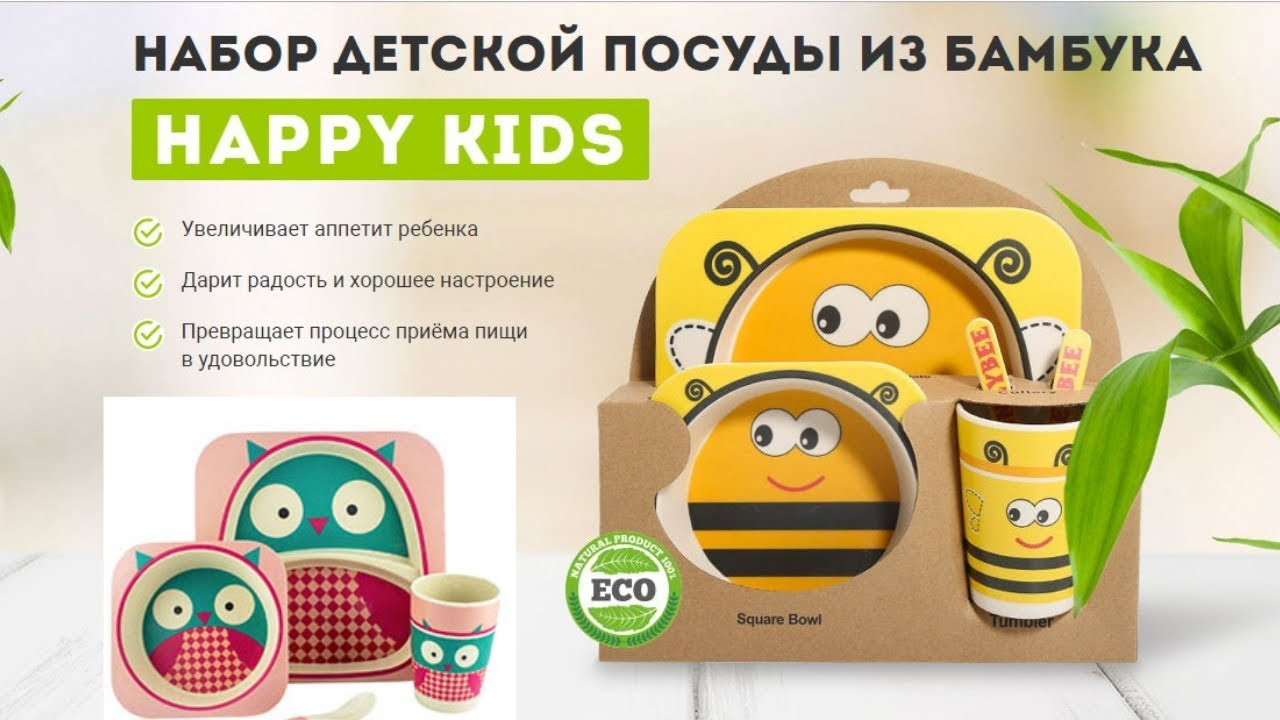 Детская посуда из бамбука из 5 предметов (набор) Bamboo Ware Kids Set.Ежик. - фото 8 - id-p144324426