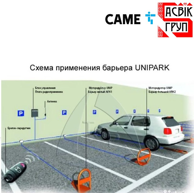 Автоматический парковочный барьер CAME Unipark, комплект на 1 место - фото 2 - id-p144337914