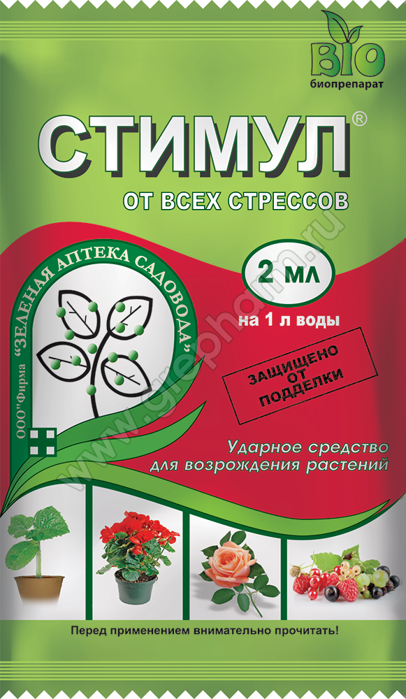 Ударное средство для возрождения растений "Стимул", 2 мл