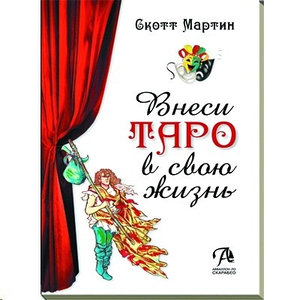 Ларец Таро - Аввалон Книга Внеси Таро в свою жизнь