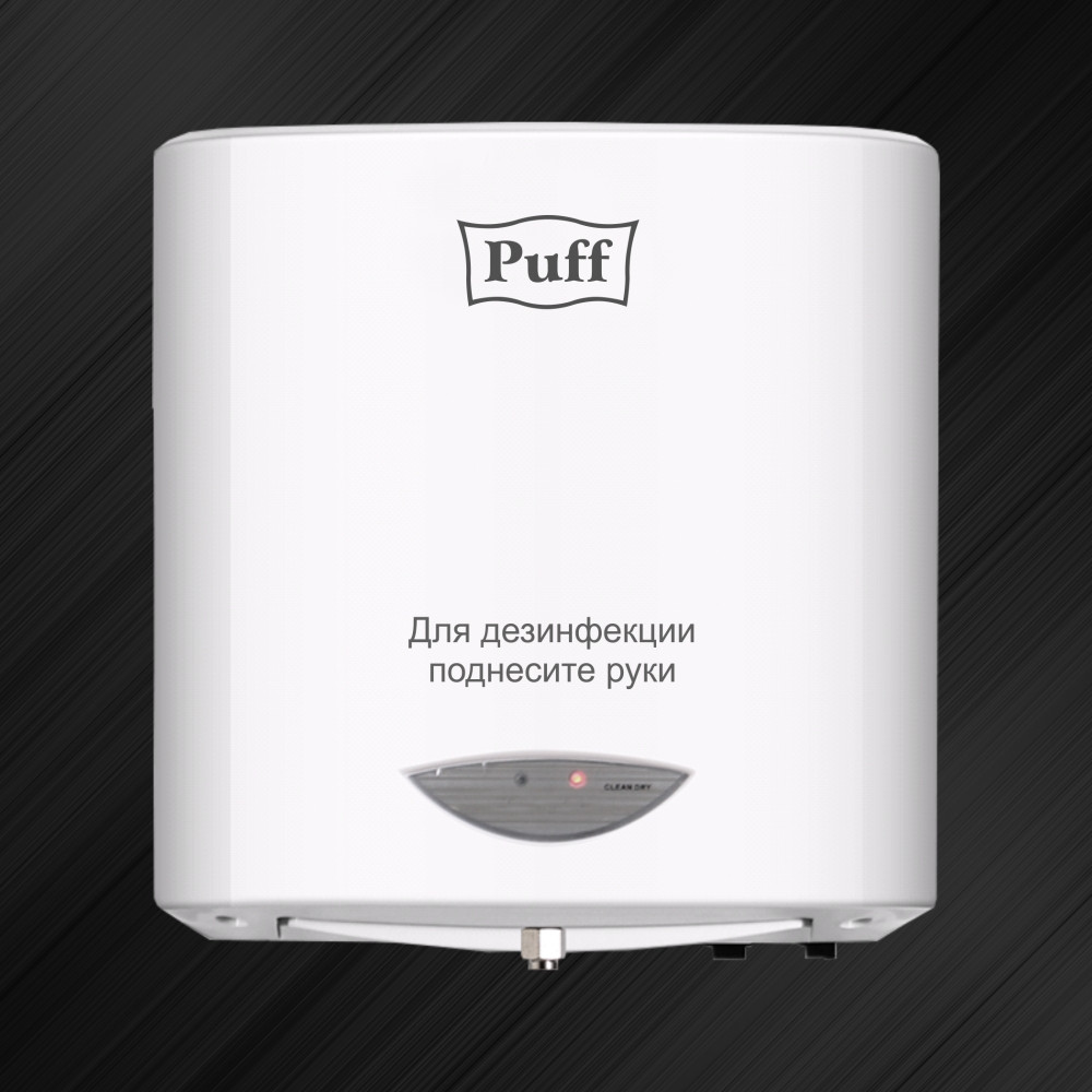 Дозатор сенсорный PUFF-8183 (2 л) для жидких антисептиков (спрей)