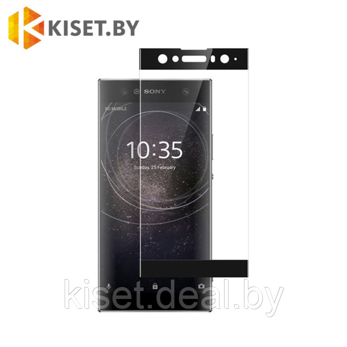 Защитное стекло KST FS для Sony Xperia XA2 Ultra, черное - фото 1 - id-p129855087