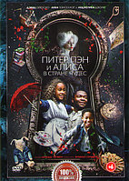 Питер Пэн и Алиса в стране чудес (DVD)