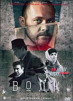 Волк (14 серий) (DVD)