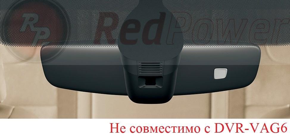 Штатный видеорегистратор Redpower для скрытной установки в автомобили Volvo - фото 4 - id-p144423012