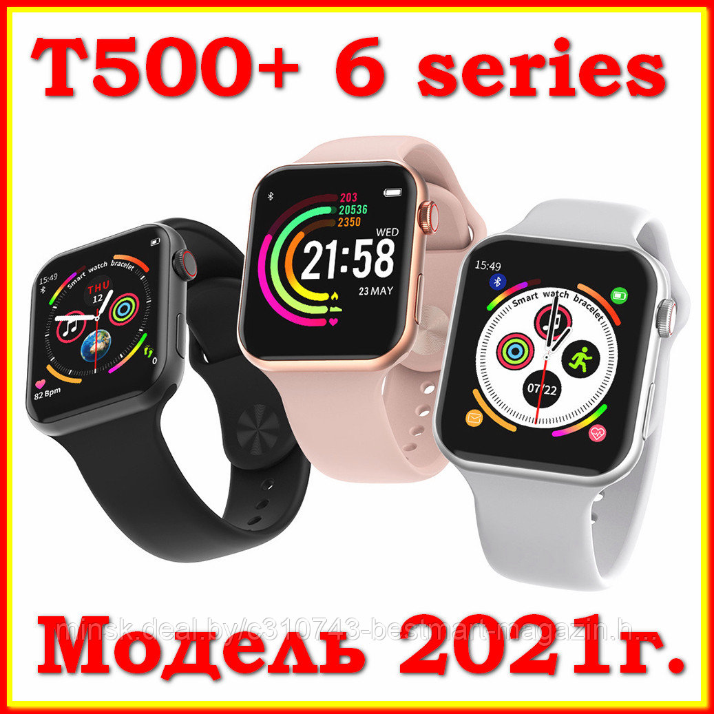 Smart Watch T500+ Plus 6 series | Разные цвета | Умные часы - фото 1 - id-p144423767