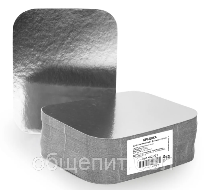 Крышка для алюминиевой формы 410-004, (упаковка 100 шт) - фото 1 - id-p144427709