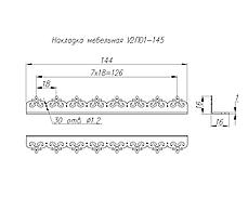 Накладка мебельная У2П01-145, фото 2