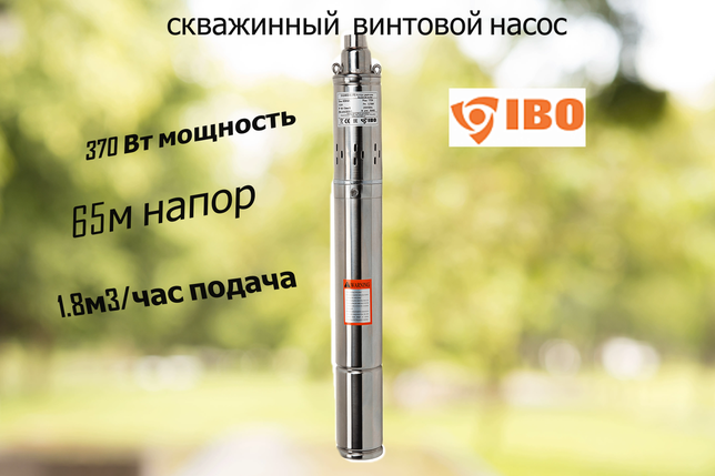 Скважинный насос винтовой IBO SQIBO 0,37 (370Вт, 65м- напор, 1.8м3/час)+кабель, фото 2