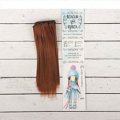 Волосы - тресс для кукол «Прямые» длина волос: 15 см, ширина:100 см, цвет № 30В