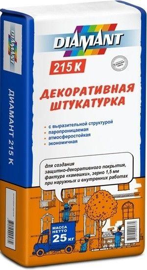 Штукатурка декоративная камешковая Diamant 215K  25 кг.