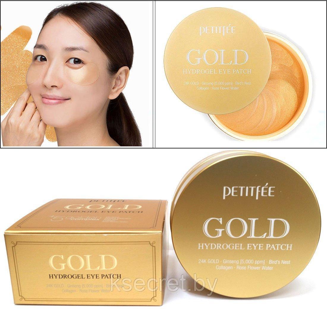 [PETITFEE] Гидрогелевые патчи для глаз ЗОЛОТО Gold Hydrogel Eye Patch, 60 шт - фото 4 - id-p144492811