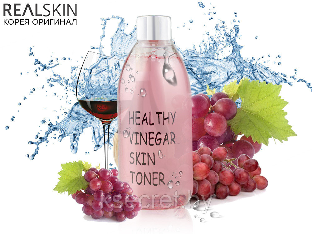 [REALSKIN] Тонер для лица КРАСНОЕ ВИНО Healthy vinegar skin toner (Grape wine), 300 мл - фото 1 - id-p144493833