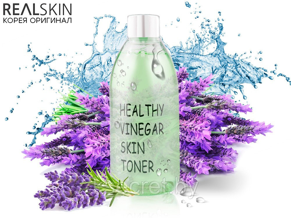 [REALSKIN] Тонер для лица ЛАВАНДА Healthy vinegar skin toner (Lavender), 300 мл - фото 1 - id-p144493877