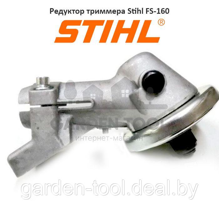 Редуктор триммера Stihl FS-160